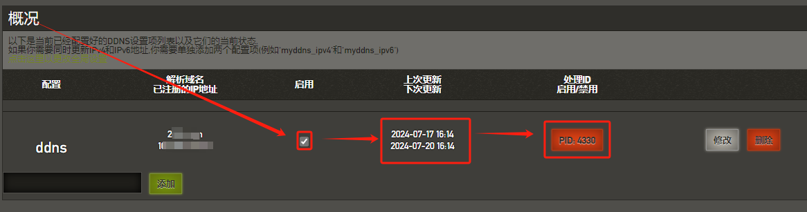 状态检查界面